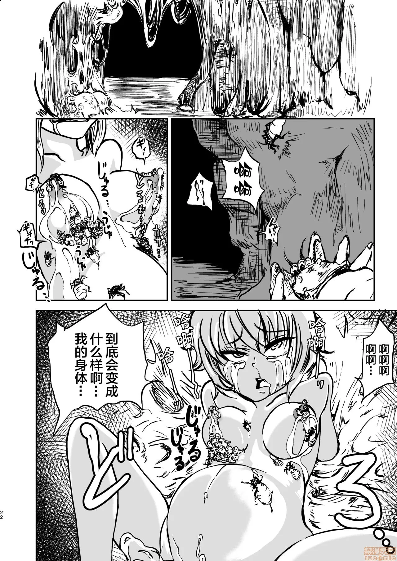 妖气全彩少女漫画之虫狱洞