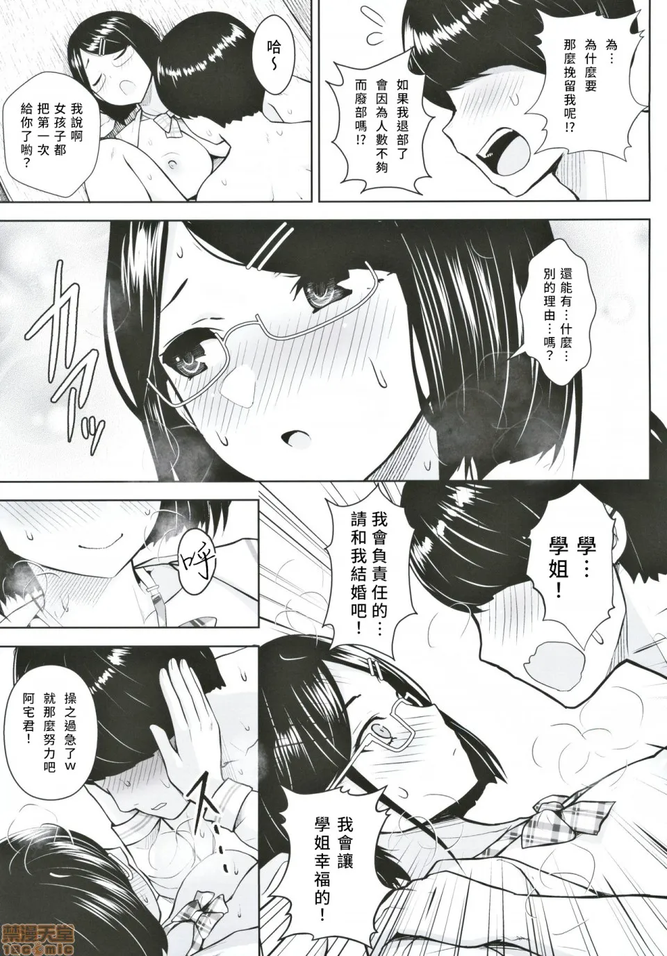 无翼乌18h全彩里番本子库(#にじそうさく3)ヒミツの放课后撮影会(瀬戸美夜子)