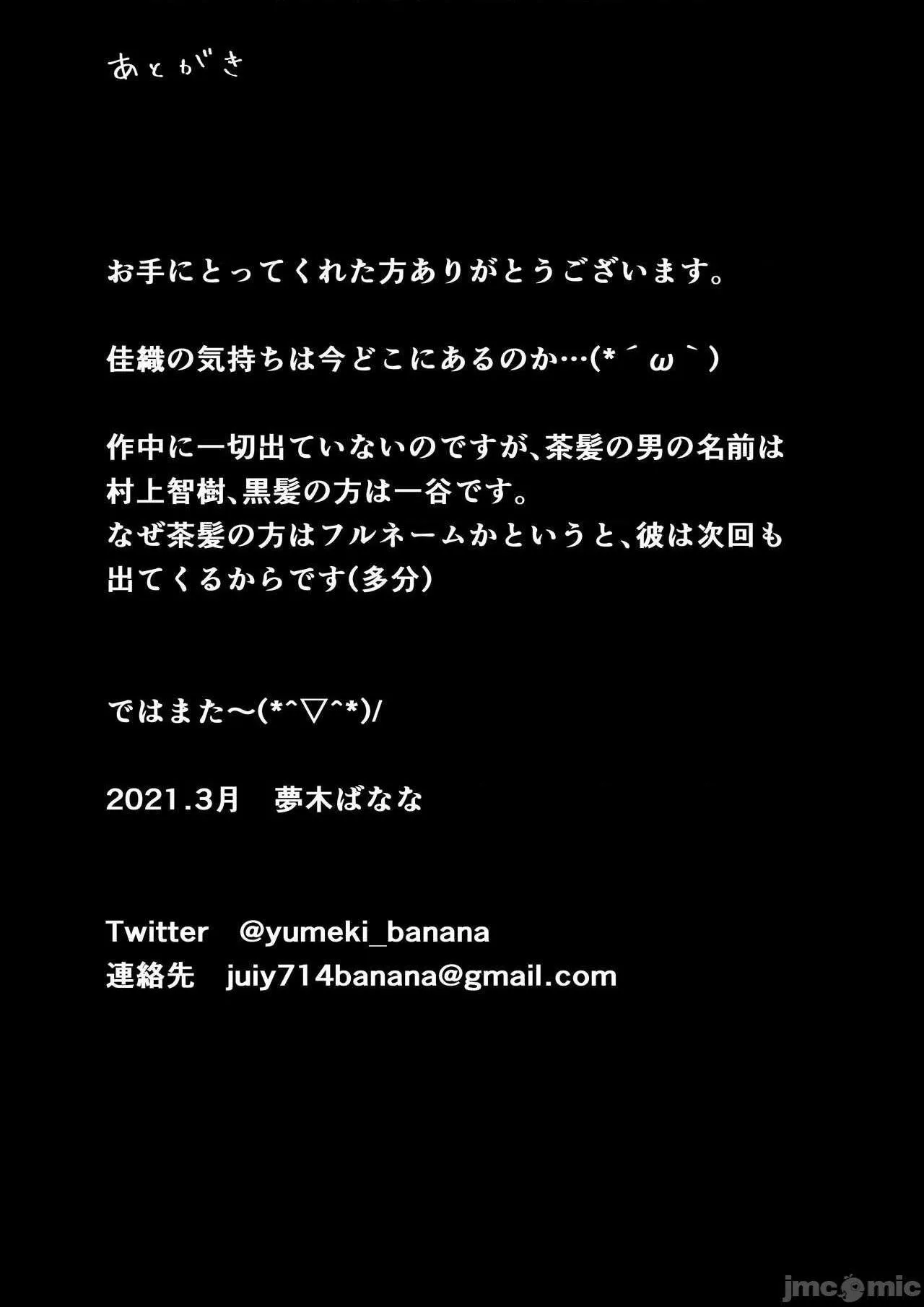 无翼乌之无遮全彩工口あなたが望むなら2～ナンパ3Pスク水电マ强制絶顶编～