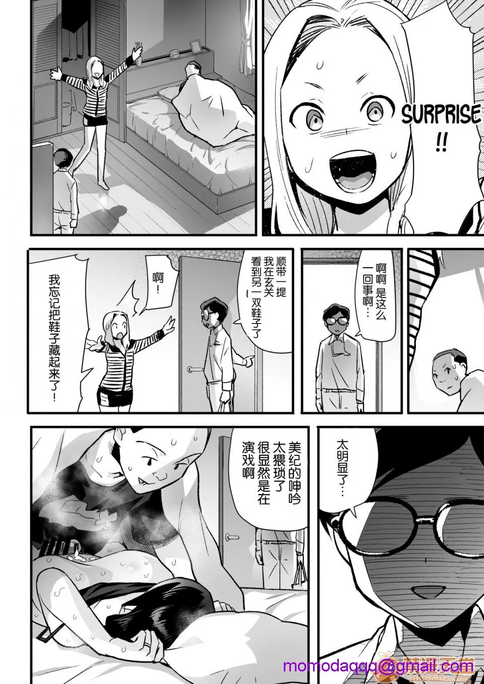 无翼鸟全彩漫画之人妻ねとりサプライズ～旦那の目の前で膣内射精～