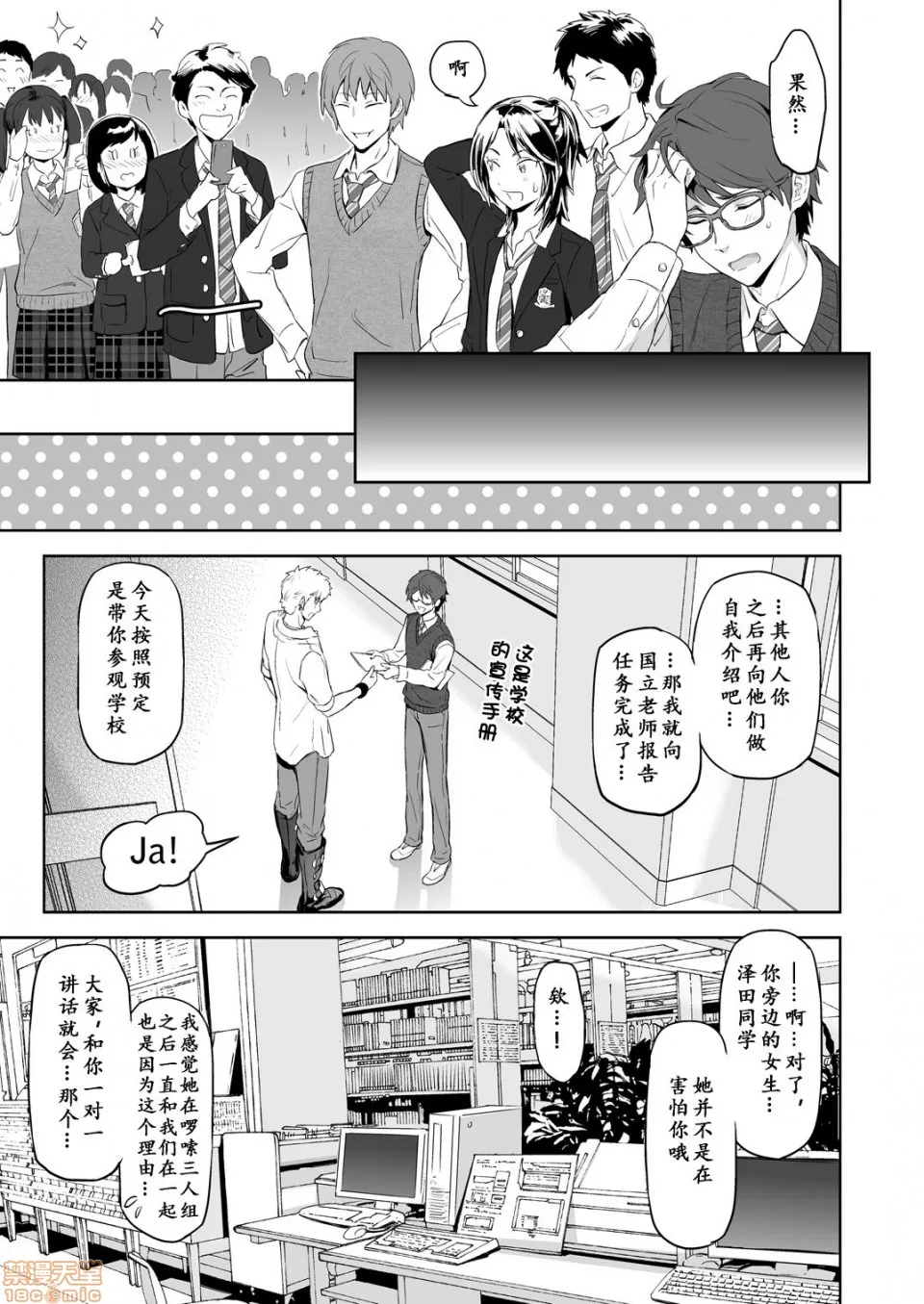 里番库漫画之TraumaticPhantasm#03