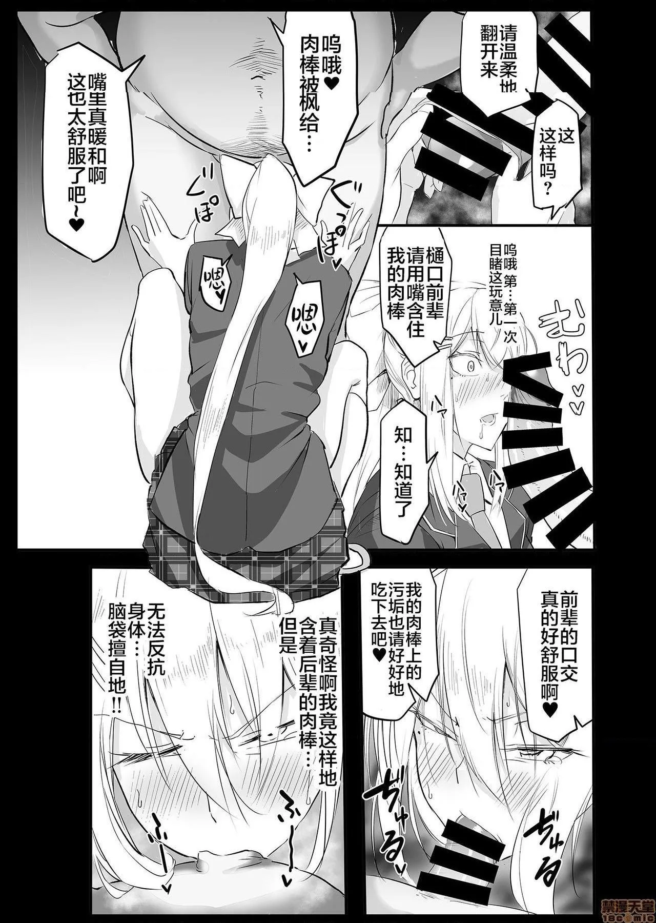 无彩翼漫画大全无遮挡催眠术でデブ男にメチャクチャにされる本