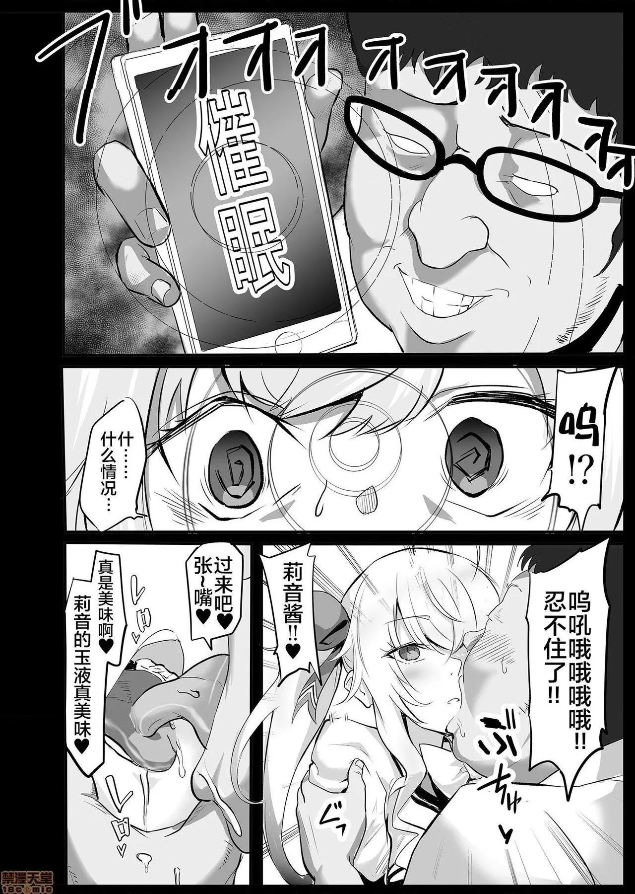 无彩翼漫画大全无遮挡催眠术でデブ男にメチャクチャにされる本