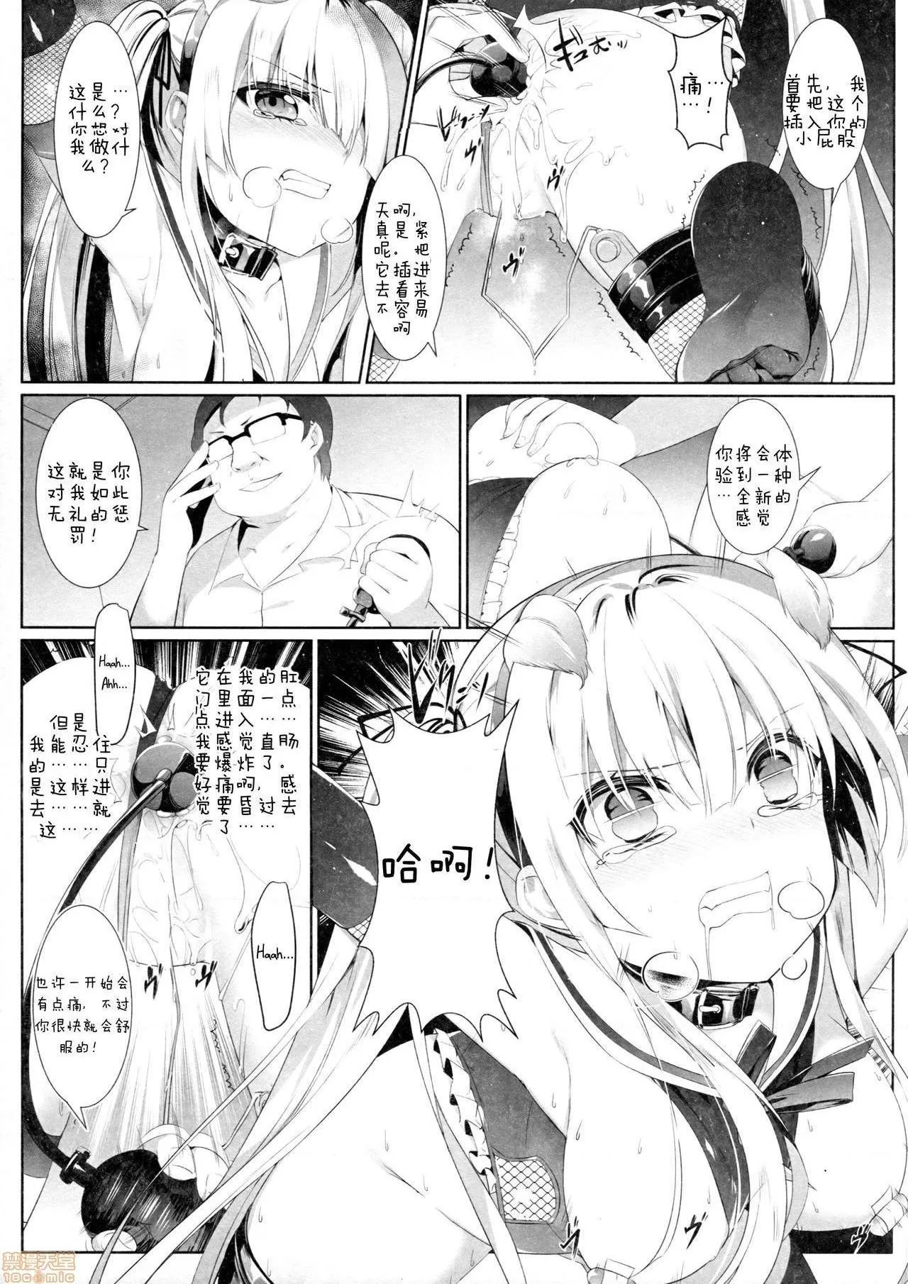 无翼乌全彩工囗本子H(C92)英梨々の秘密ダイアリー(冴えない彼女の育てかた)