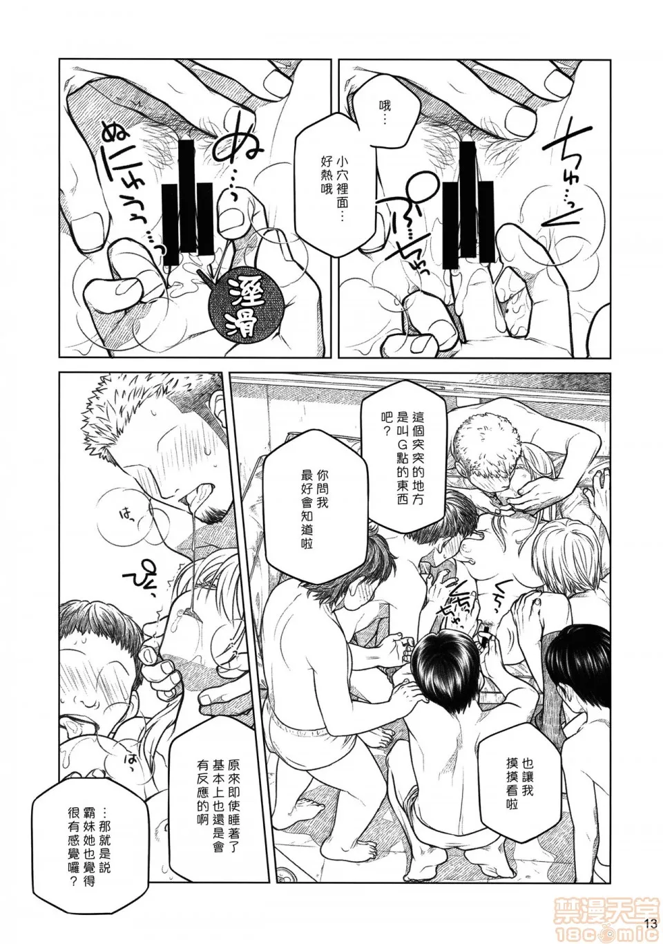 里番ACG本子※里番污妖王(コミティア112)先辈ちゃんと俺。番外编(元)新闻部が先辈ちゃんの薄い本を作ってみた。