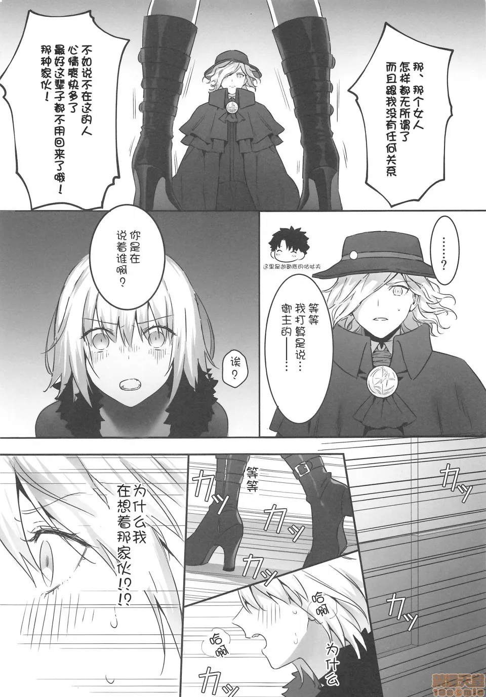 里番库工口ACG工口全彩alter'ssecret.(Fate/GrandOrder)