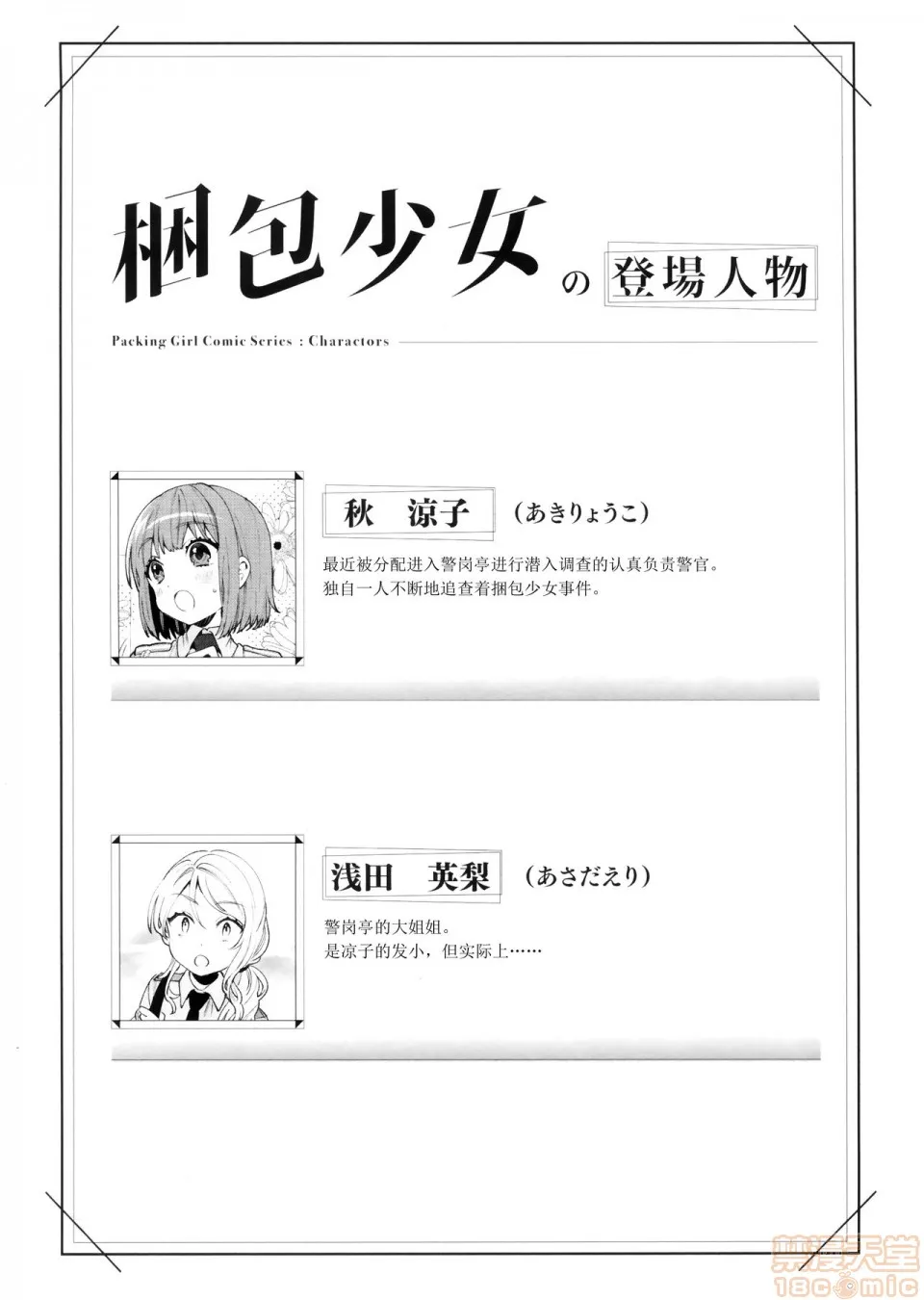 里番库全彩本子库(COMIC1☆16)梱包少女5