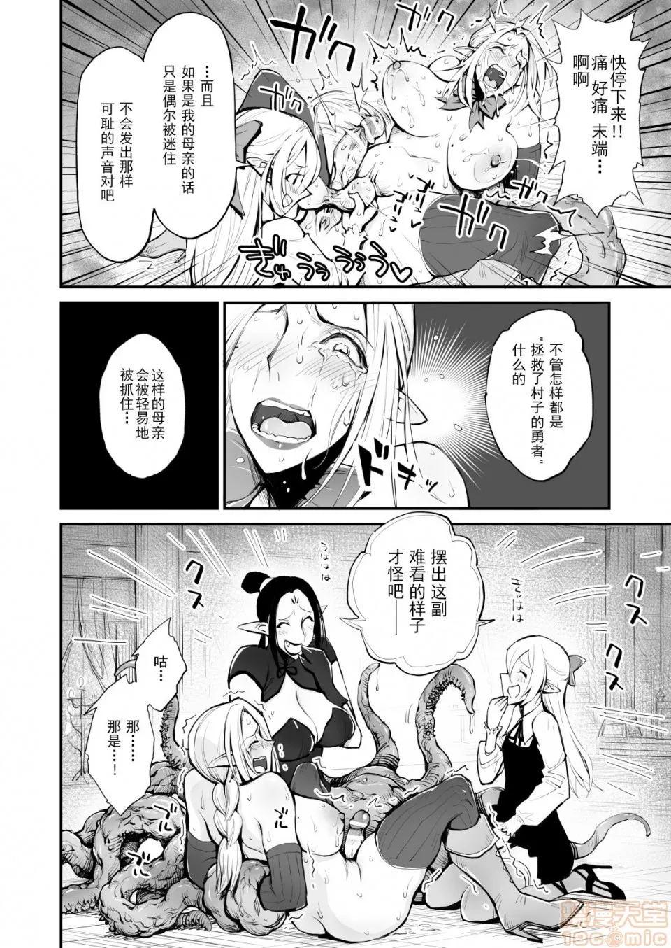 绅士全彩少女漫画之催眠!ふたなり!近亲相姦触手责め!!