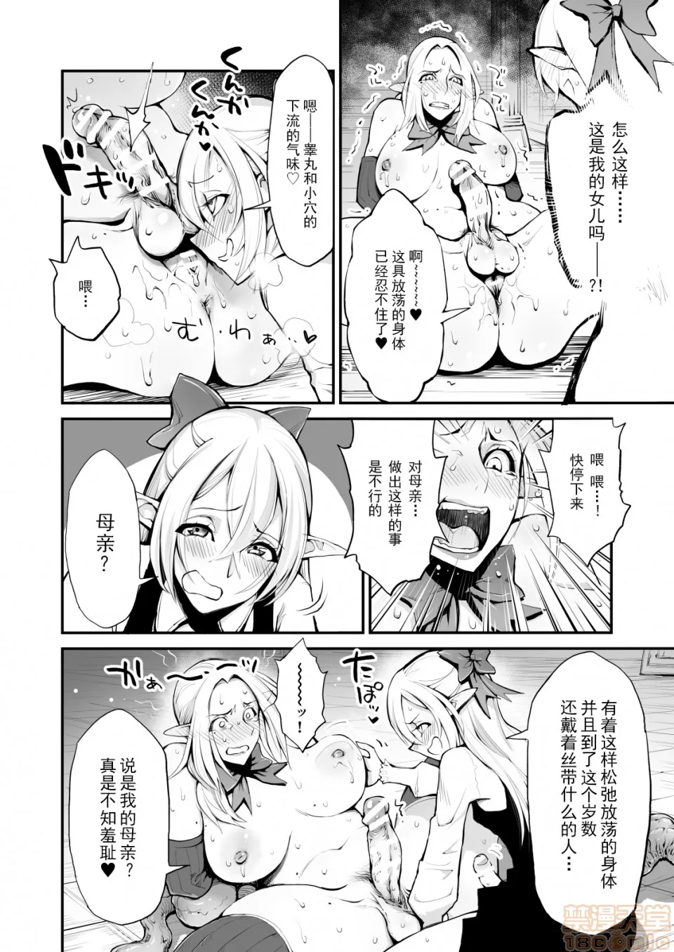 绅士全彩少女漫画之催眠!ふたなり!近亲相姦触手责め!!