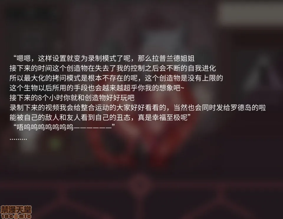 全彩ACG★无翼乌邪恶道拉普兰德的挠痒拷问~！