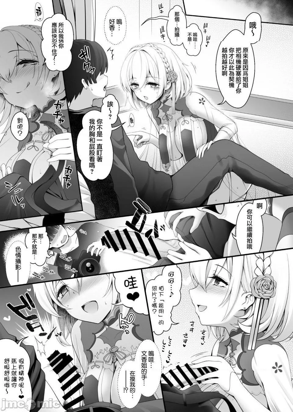 无彩翼漫画大全无遮挡コスプレ×経験人数～他人に言える清楚ラインはどこまで？～(アズールレーン)