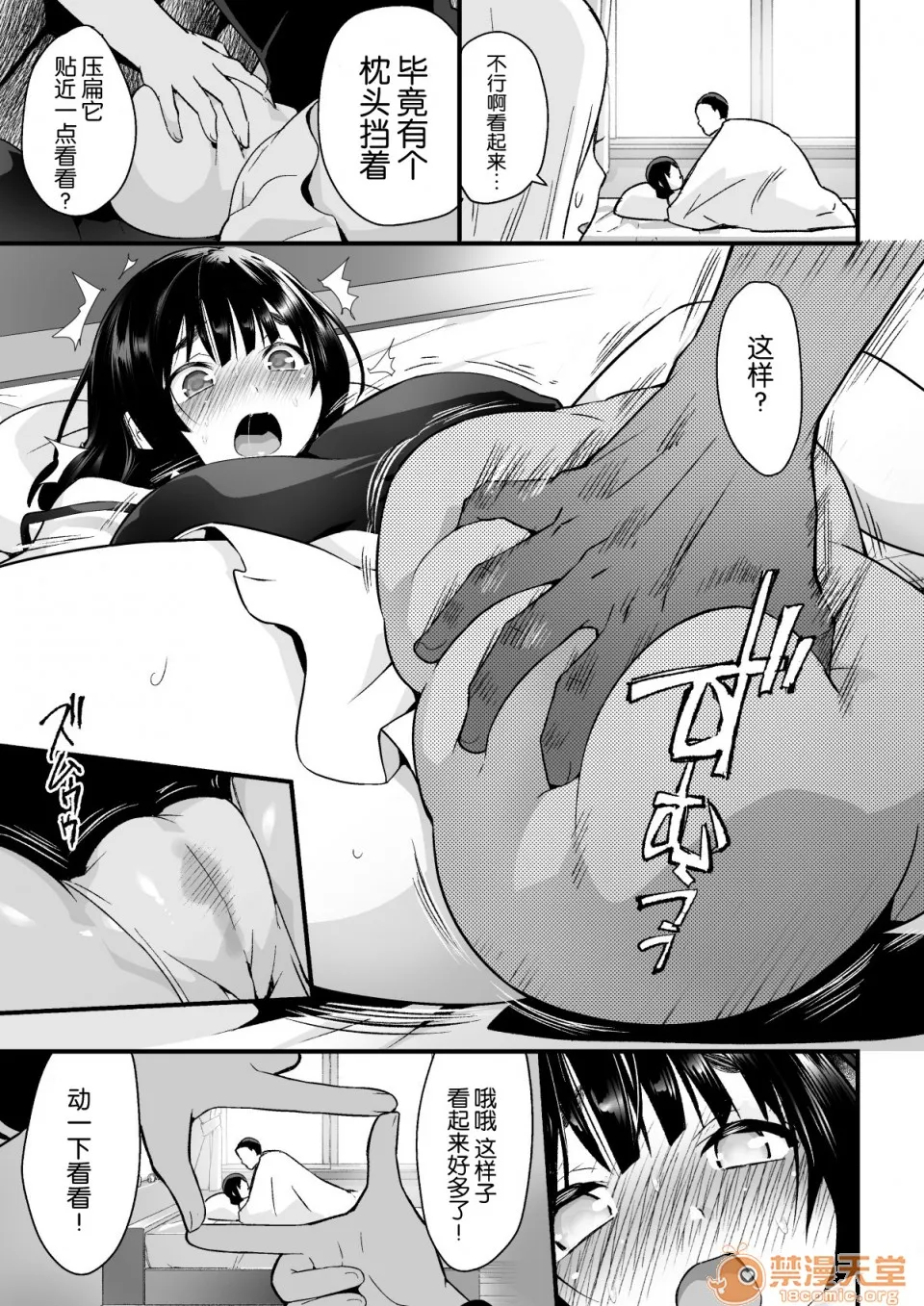 无翼鸟全彩漫画之人妻ねとりサプライズ～旦那の目の前で膣内射精～