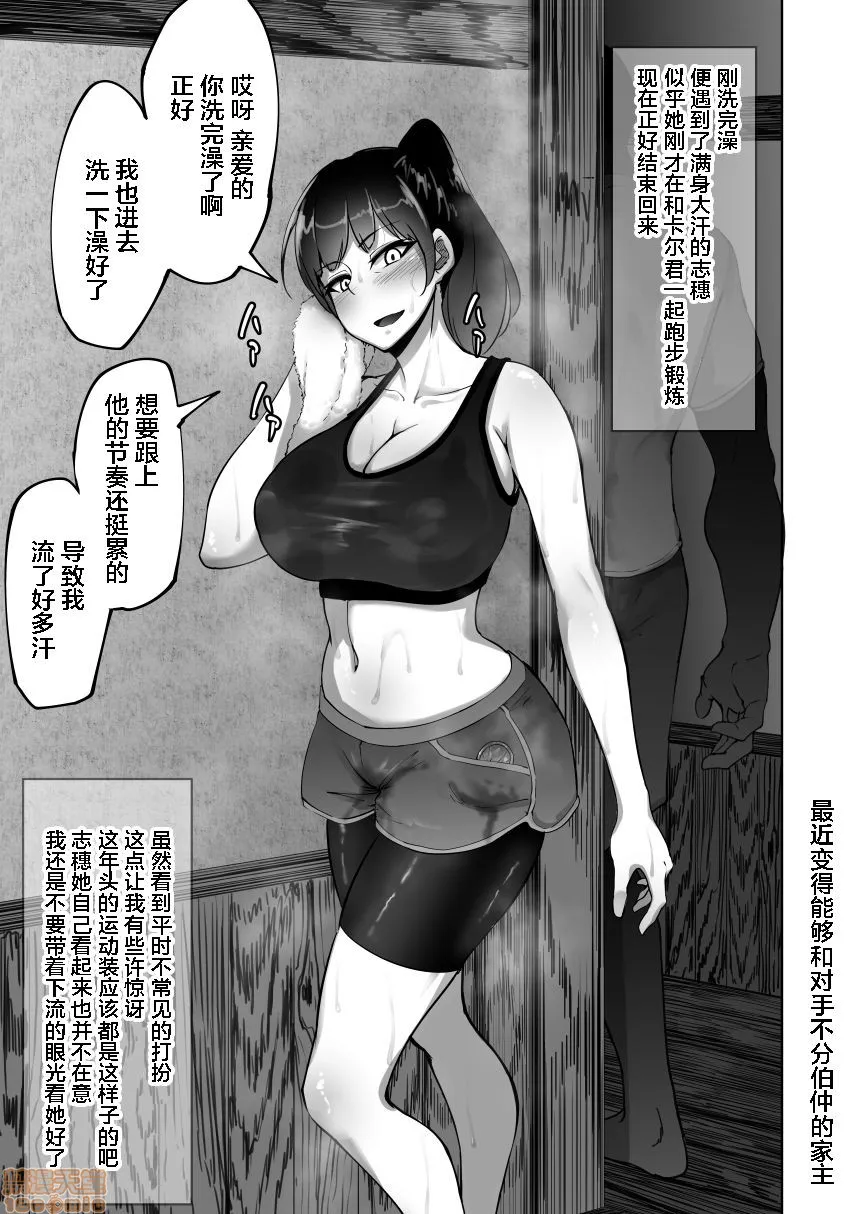 日本无翼乌邪恶帝工番全彩しほさんと黒人留学生