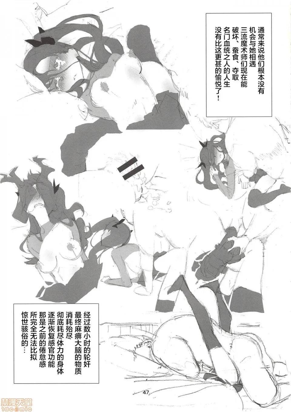 18禁全彩漫画之(C96)轮凛姦姦-β-(Fate/staynight)