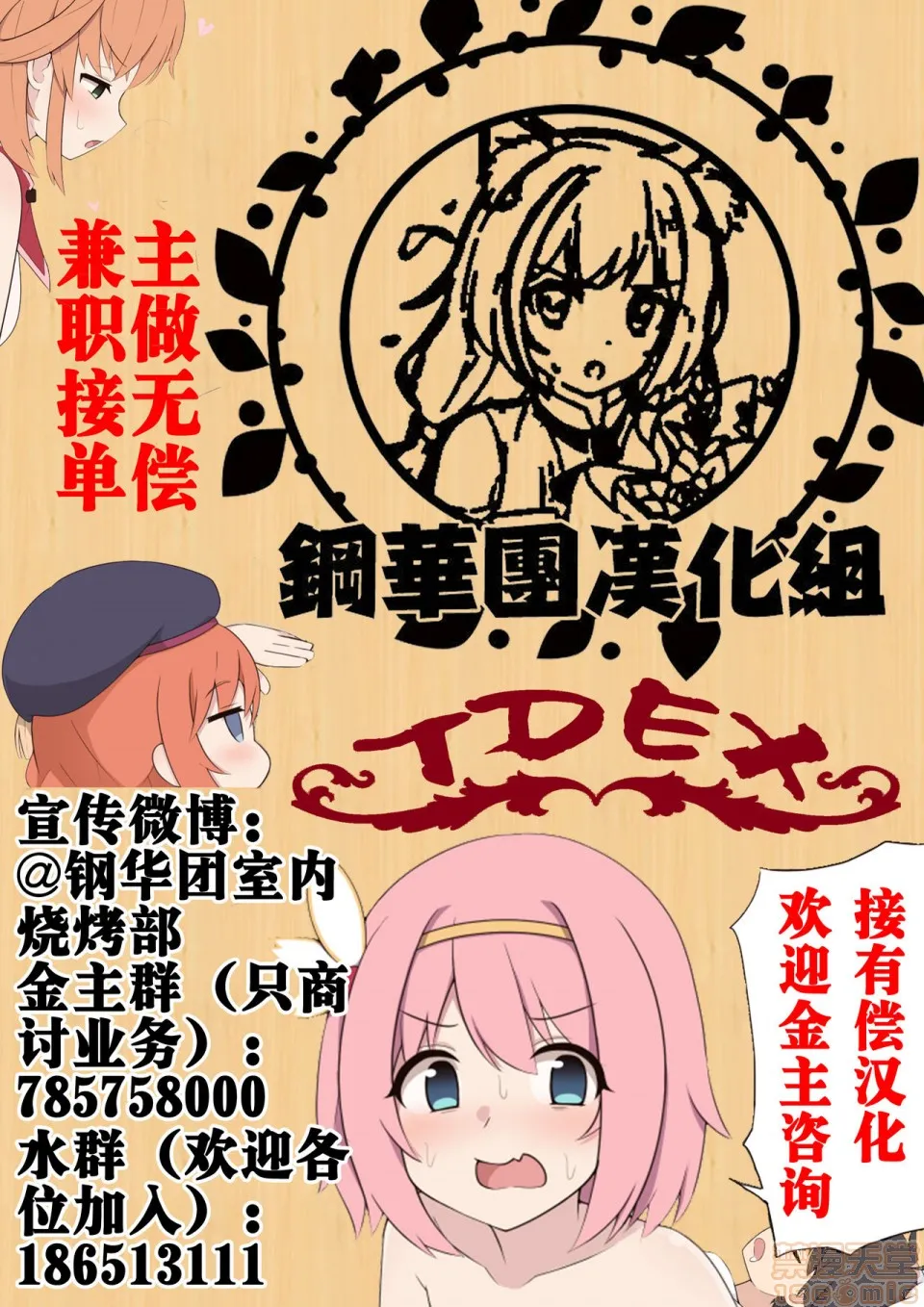 无翼鸟邪恶全彩漫画之マブ改!!!(マブラヴ)