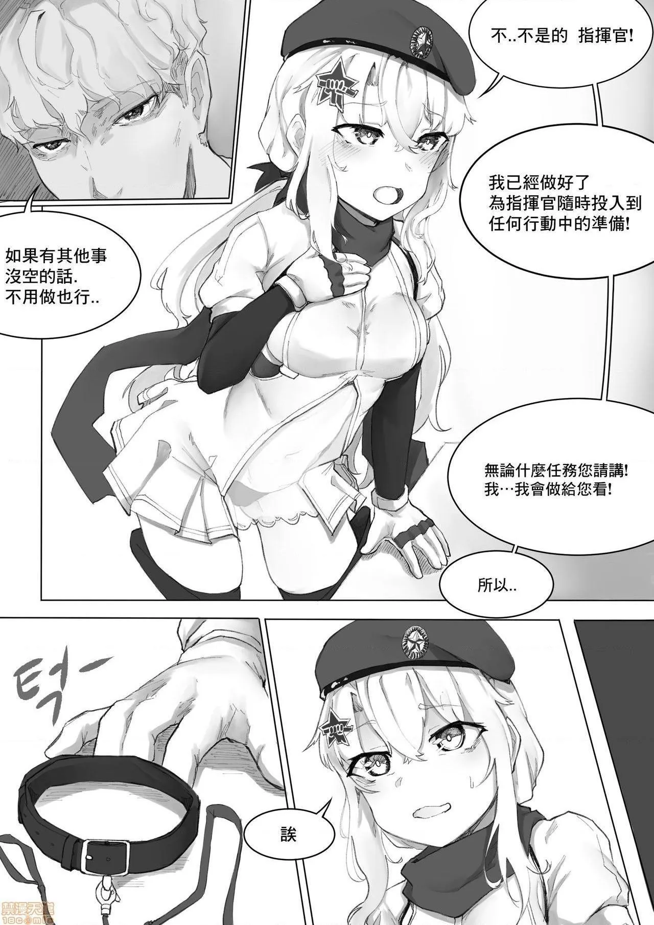 无翼乌之工番口番全彩触手How2Use9A-91&extra(Girls'Frontline)