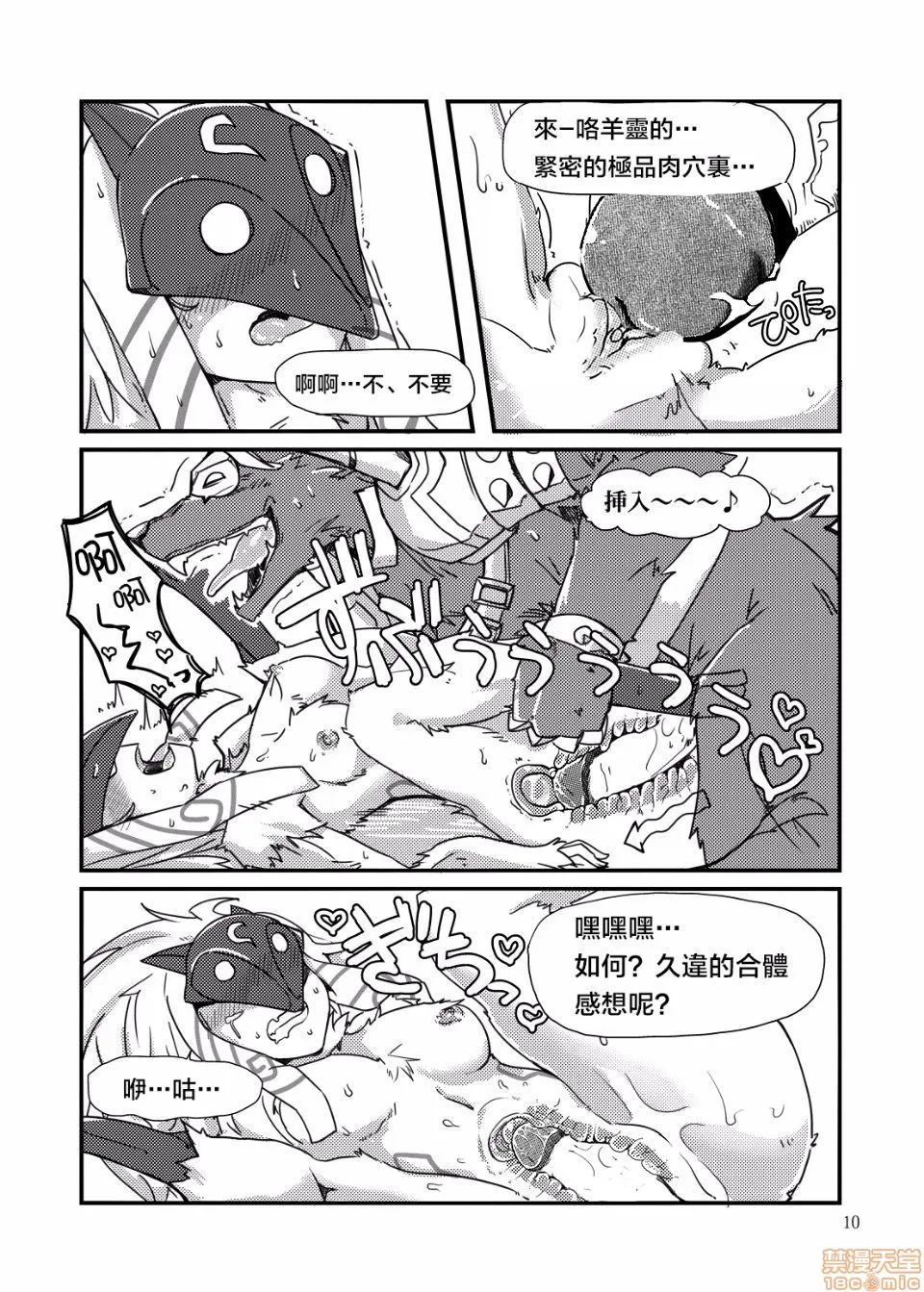 无翼鸟全彩漫画之(C89)Howdoeshungerfeel?(リーグ・オブ・レジェンズ)