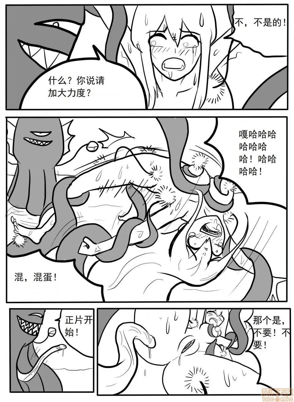 无翼乌萝全彩侵犯本子H斯卡蒂触手搔痒调教(明日方舟)