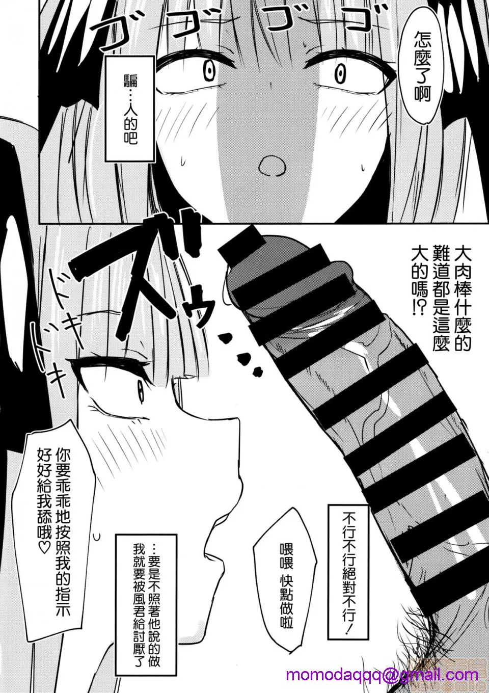 无翼鸟全彩漫画之(C97)ニノラレ(五等分の花嫁)