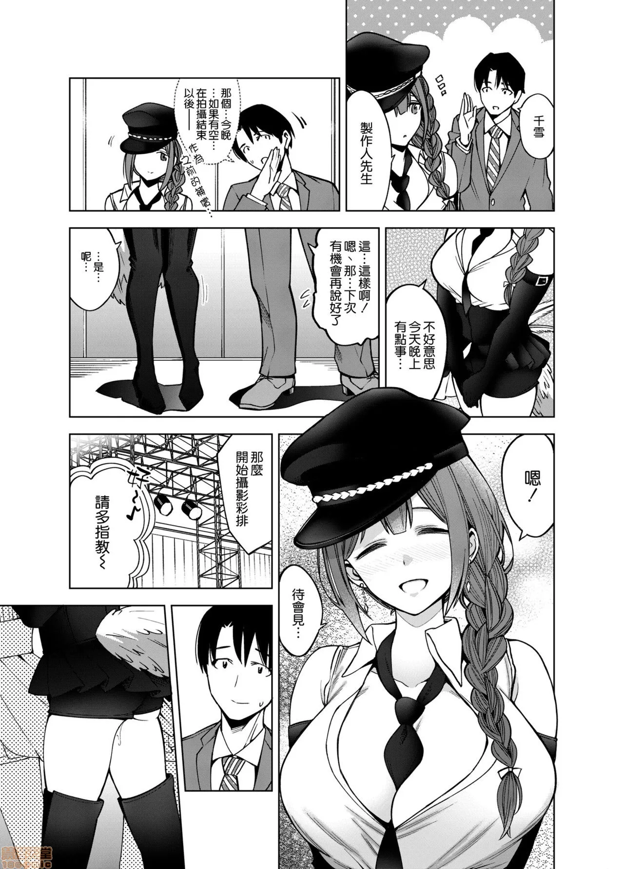 日本全彩漫画之NightBlooming(アイドルマスターシャイニーカラーズ)