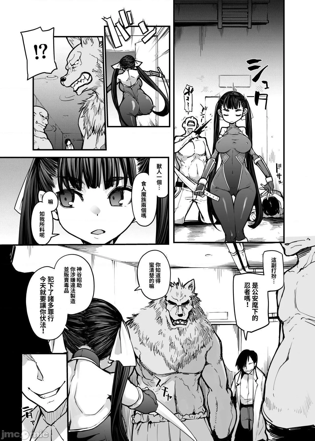 里番本子库绅士ACG全彩无码妖魔摩天楼