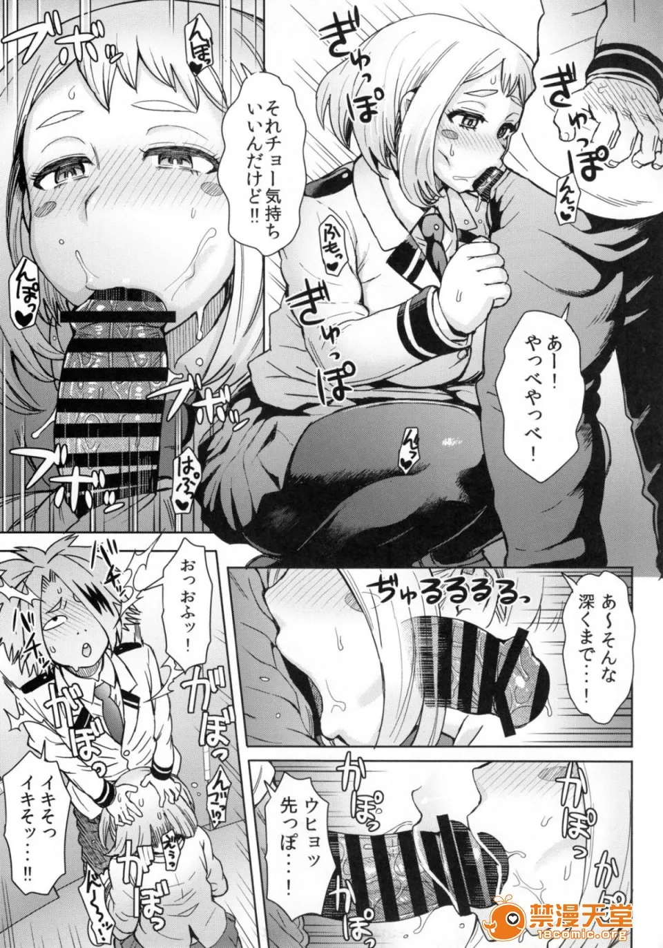 无翼乌足控丝袜控本子全彩(C90)うららか裏フーゾク(僕のヒーローアカデミア]