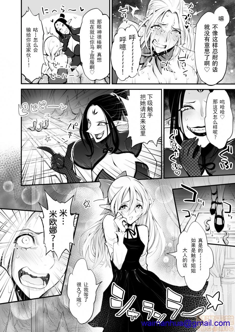 绅士全彩少女漫画之催眠!ふたなり!近亲相姦触手责め!!