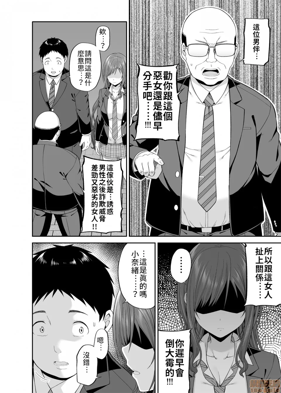 无翼乌全彩工口侵犯H元(援)交恶女不好吗？(C98)円交悪女じゃダメですか？