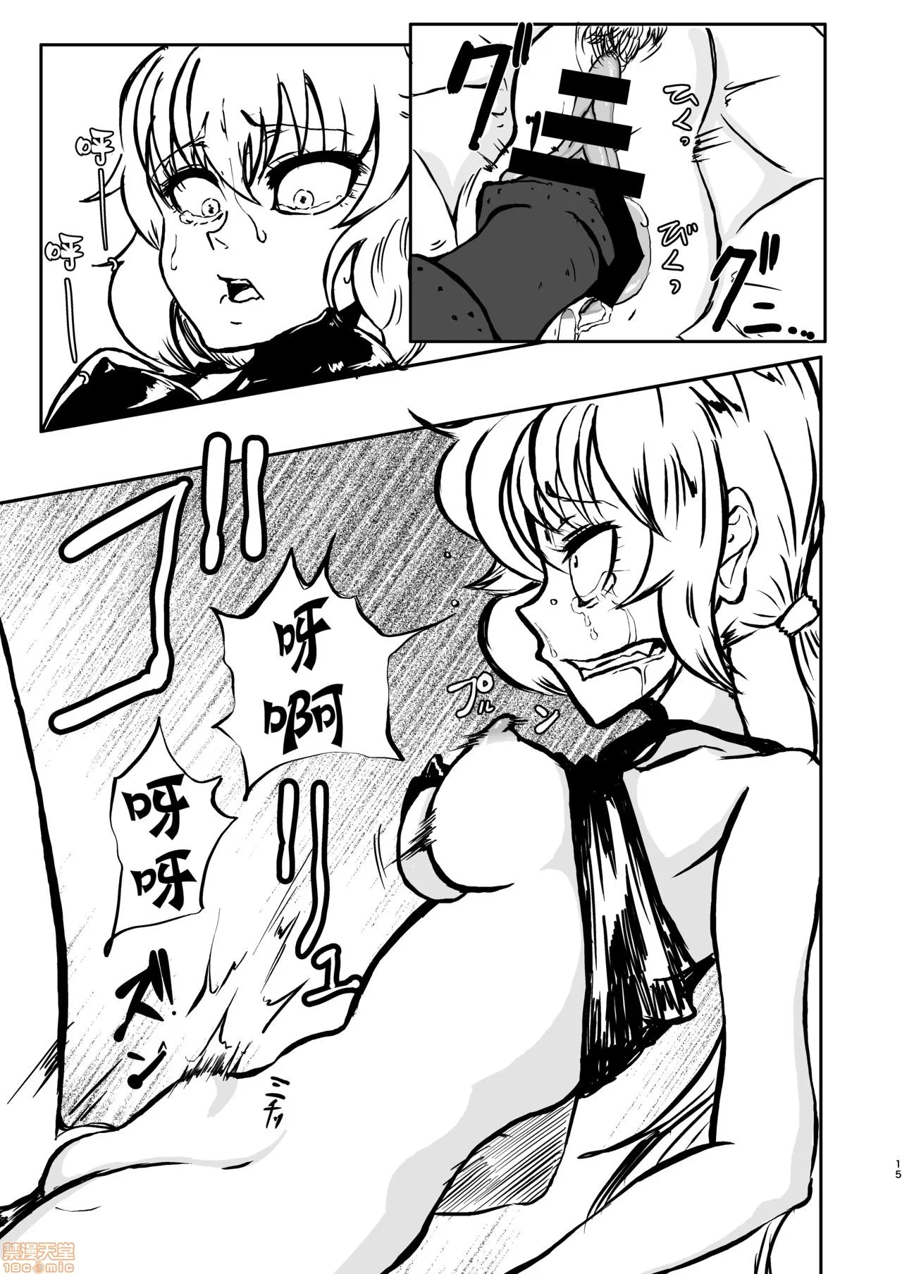 妖气全彩少女漫画之虫狱洞