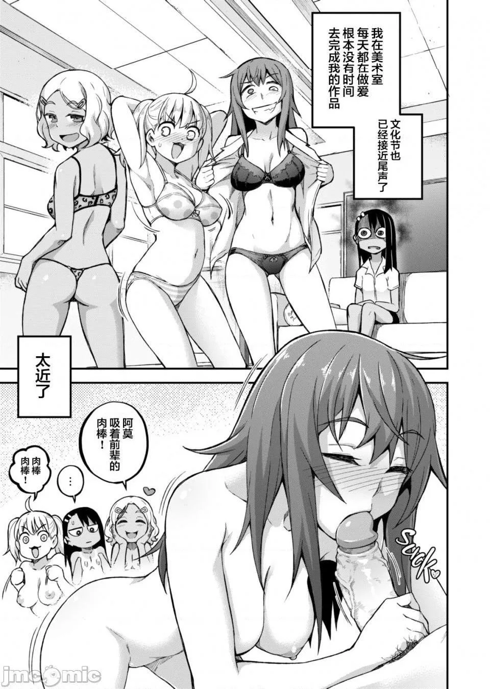 无翼乌无遮挡之全彩爆乳TheJoyofBreeding(イジらないで、长瀞さんIjiranaide,Nagatoro-san)