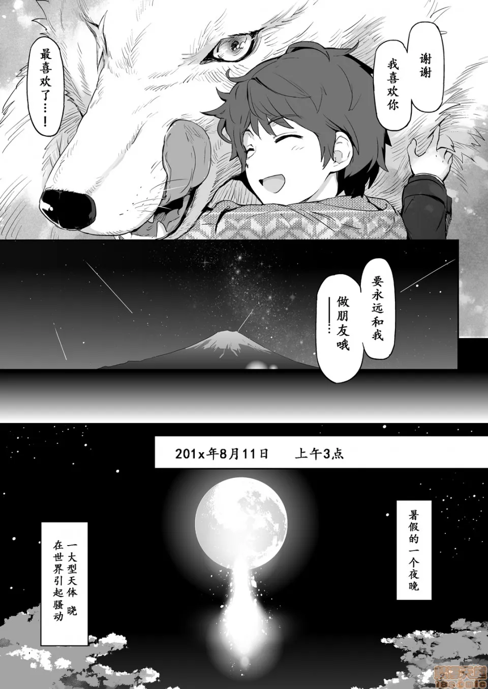 里番库漫画之TraumaticPhantasm#03