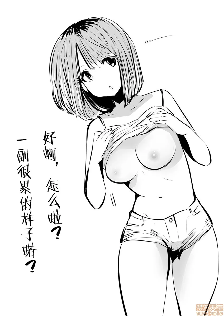 无翼乌有妖气全彩这样才好こういうのがいいの