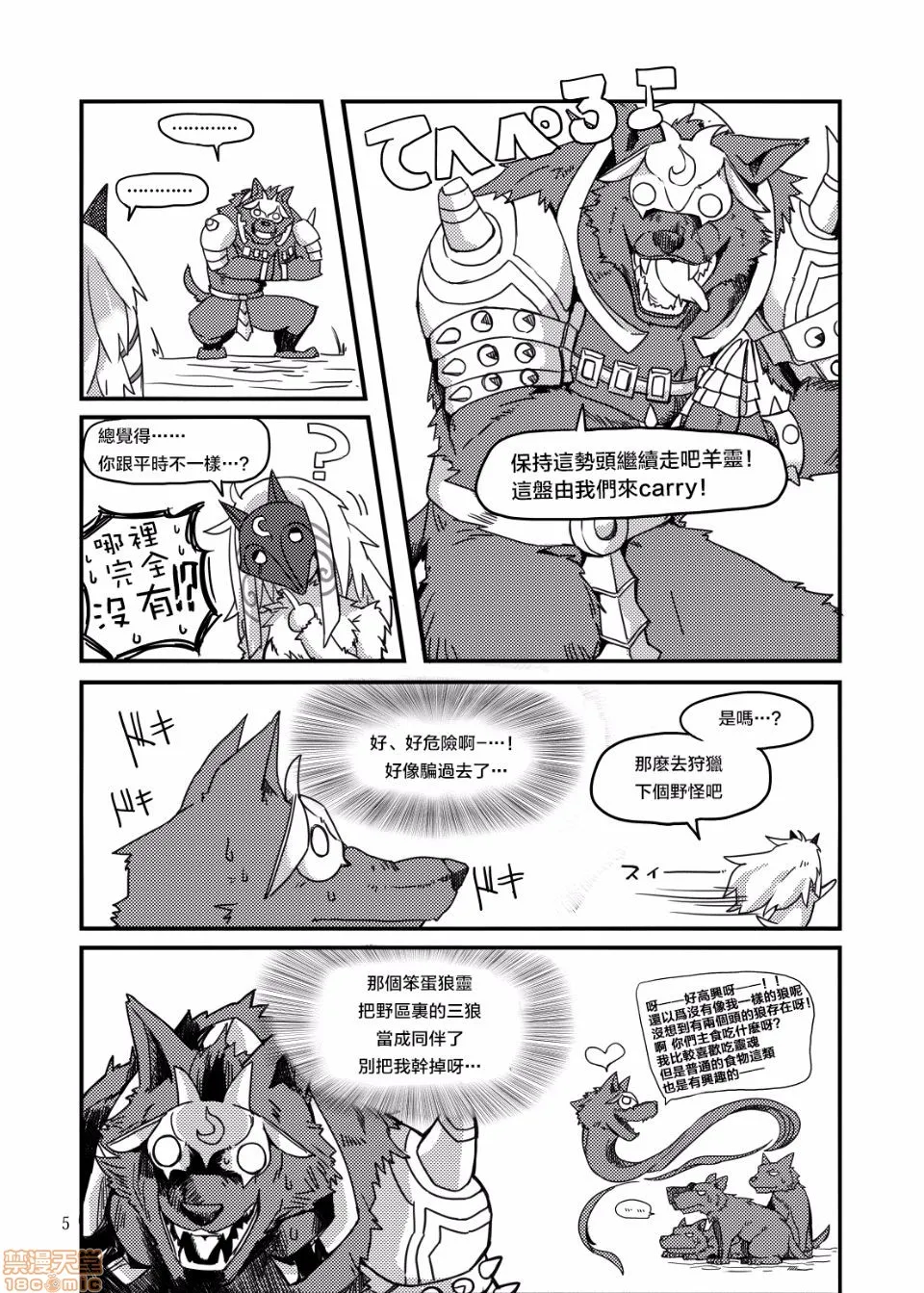 无翼鸟全彩漫画之(C89)Howdoeshungerfeel?(リーグ・オブ・レジェンズ)