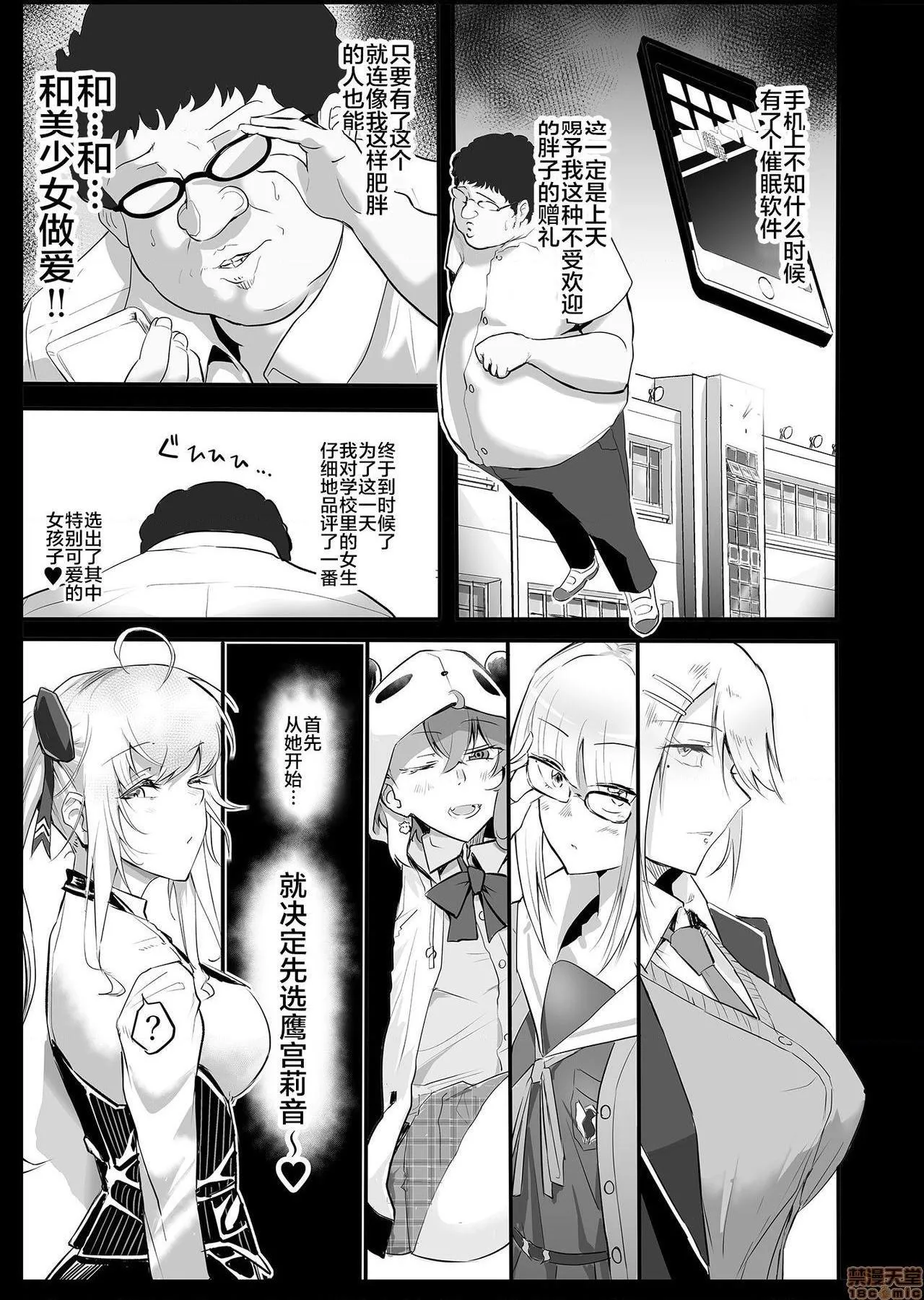 无彩翼漫画大全无遮挡催眠术でデブ男にメチャクチャにされる本