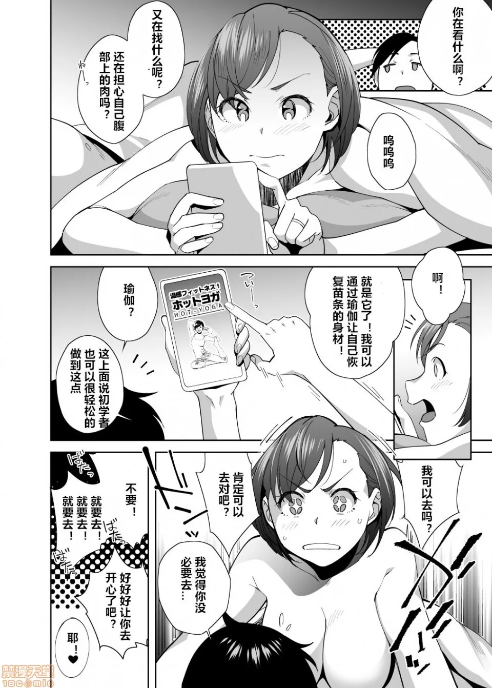 无翼鸟邪恶全彩漫画之ネトラレセクサさいず