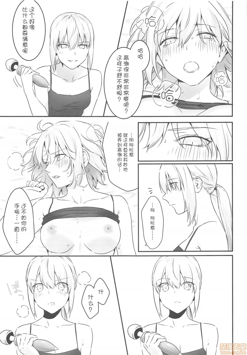 里番库工口ACG工口全彩alter'ssecret.(Fate/GrandOrder)