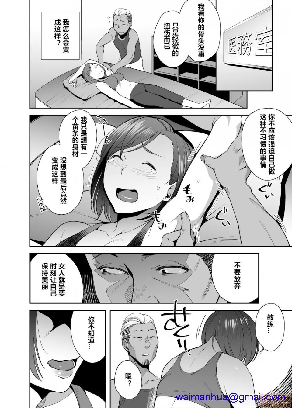 无翼鸟邪恶全彩漫画之ネトラレセクサさいず