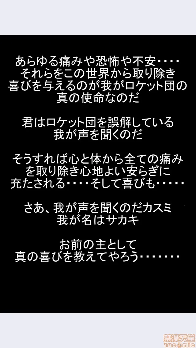 里番库全彩本子火龙果汉化]悪の组织へ快楽入団恐怖の洗脳ボール(ポケットモンスター)