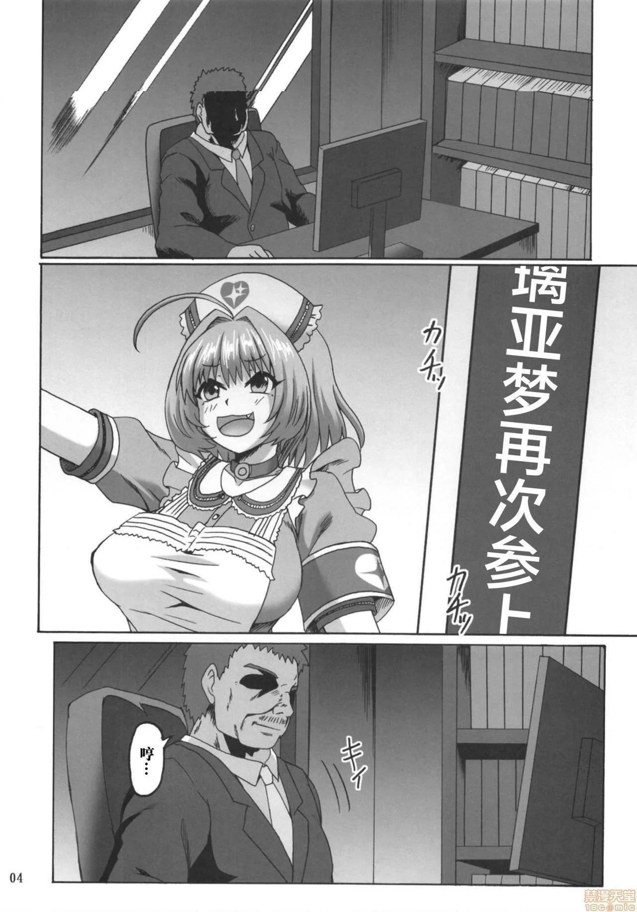 里番全彩少女漫画之りあむドラッグ(アイドルマスターシンデレラガールズ)