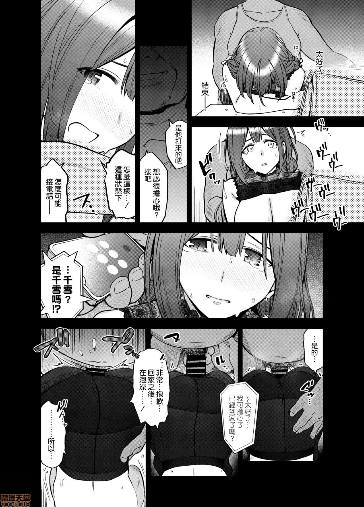 日本全彩漫画之NightBlooming(アイドルマスターシャイニーカラーズ)