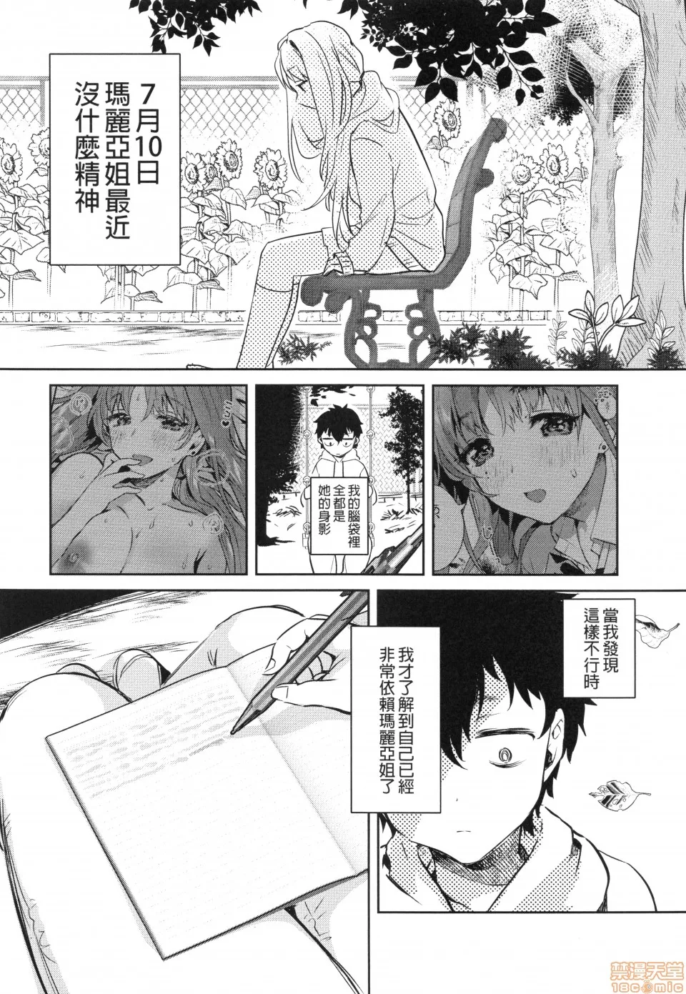 无翼乌工口里番有色无摭挡(C96)お姉ちゃん、君达の事しか爱せない友达ごっこ编