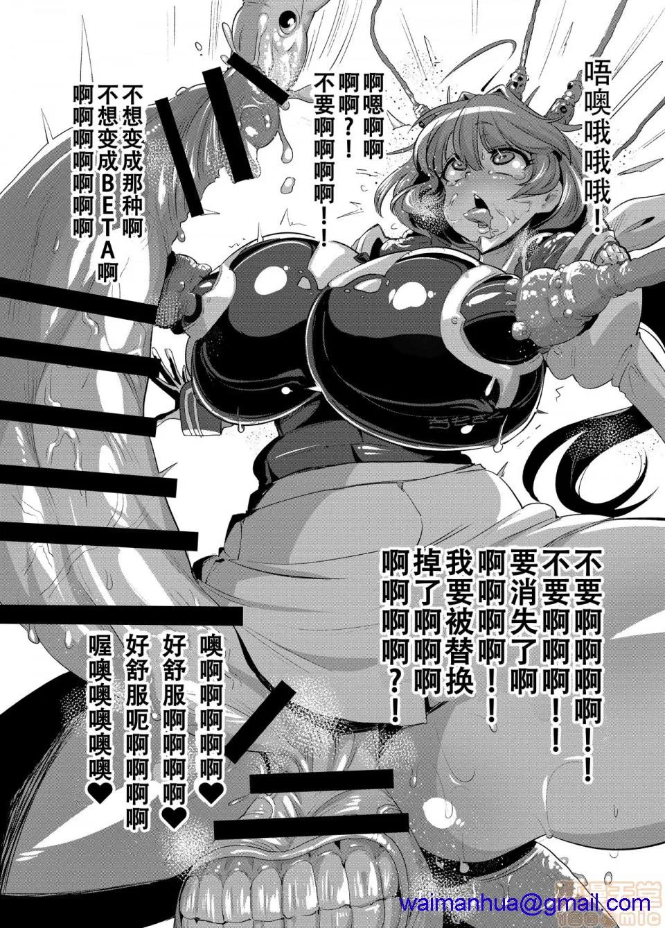 无翼鸟邪恶全彩漫画之マブ改!!!(マブラヴ)