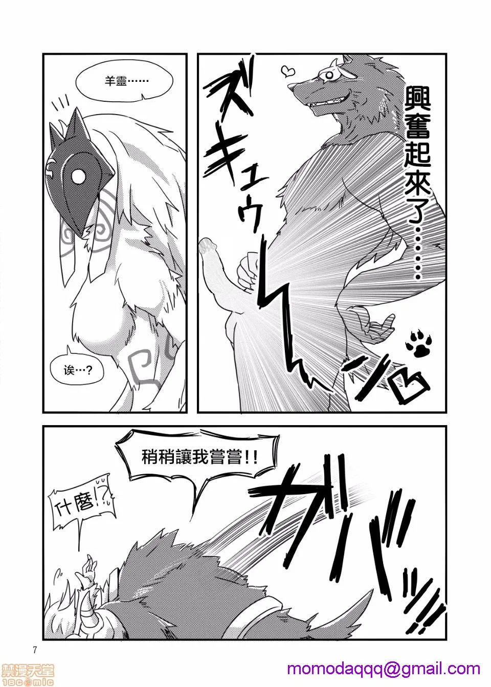 无翼鸟全彩漫画之(C89)Howdoeshungerfeel?(リーグ・オブ・レジェンズ)