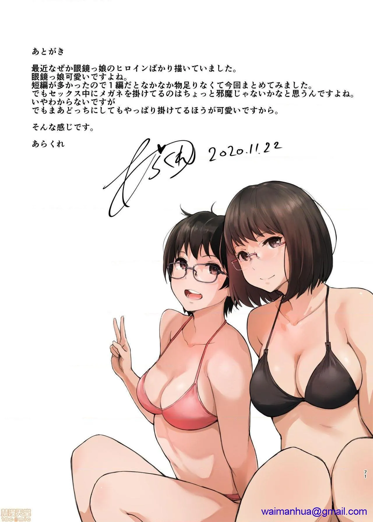 无翼乌全彩工口里番无码君の彼女よかったよ。眼镜っ娘NTR短编集