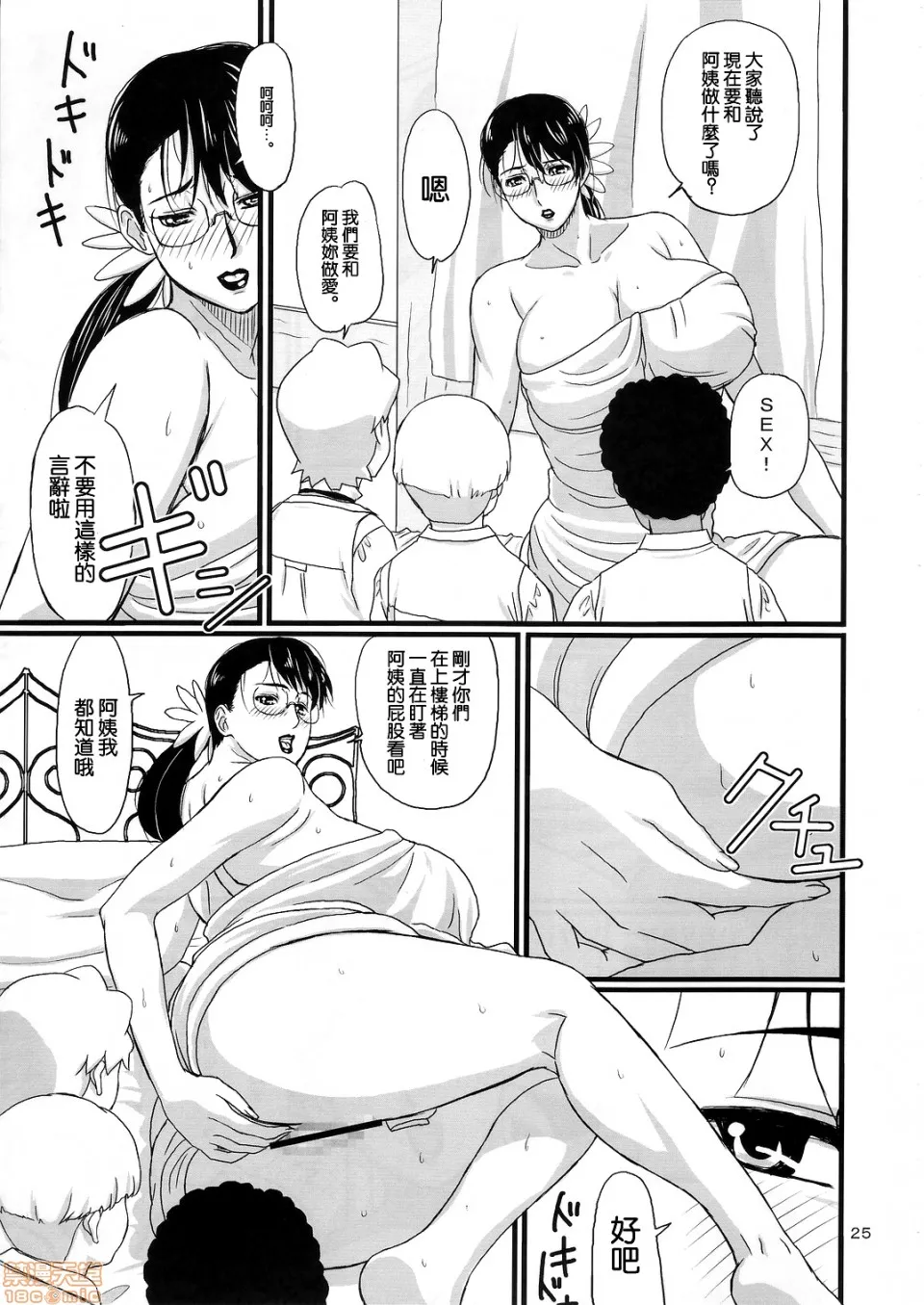 无翼之鸟全彩漫画之(C72)PackageMeat1(クイーンズブレイド)