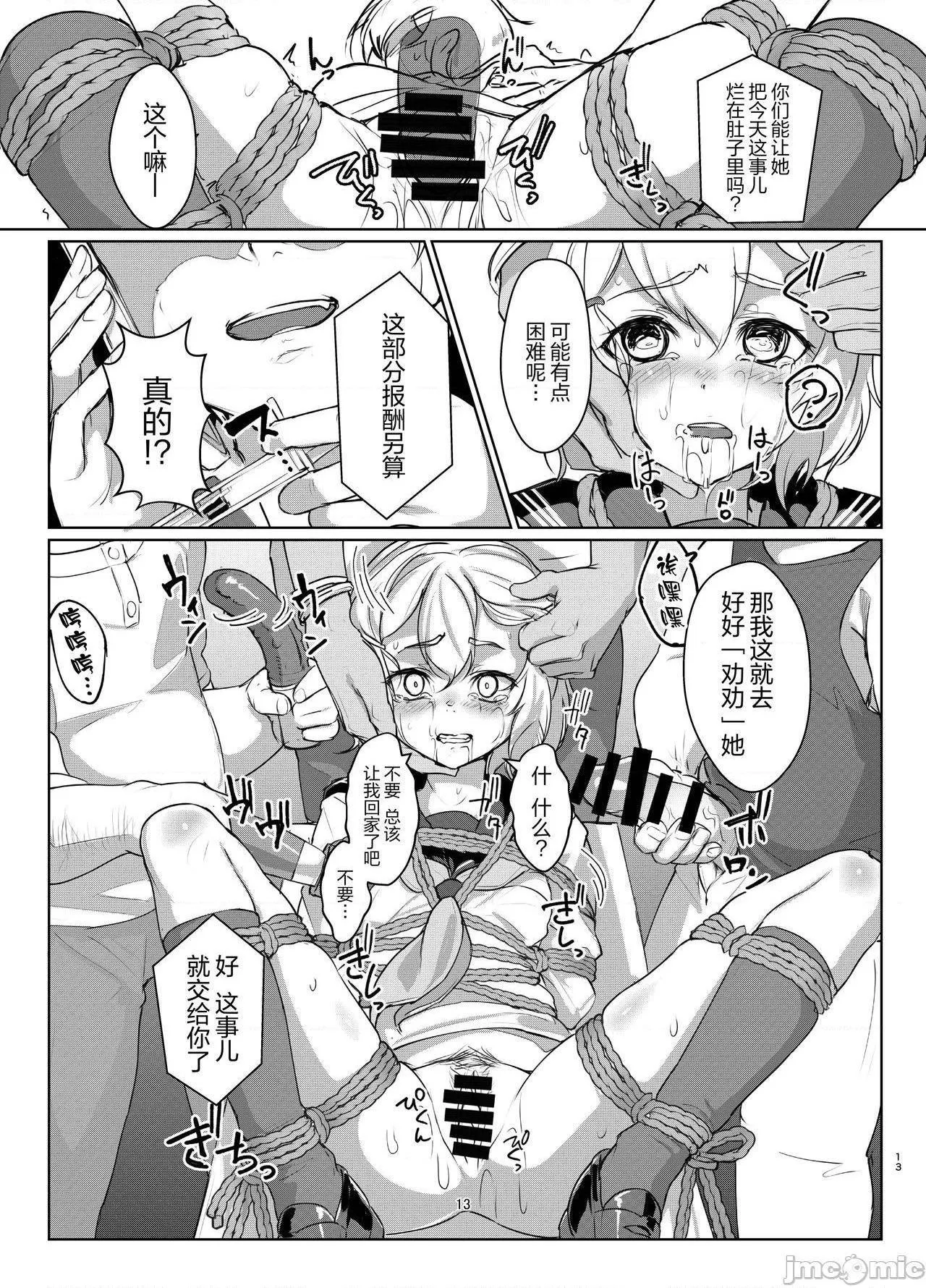 妖气全彩少女漫画之莲华草四