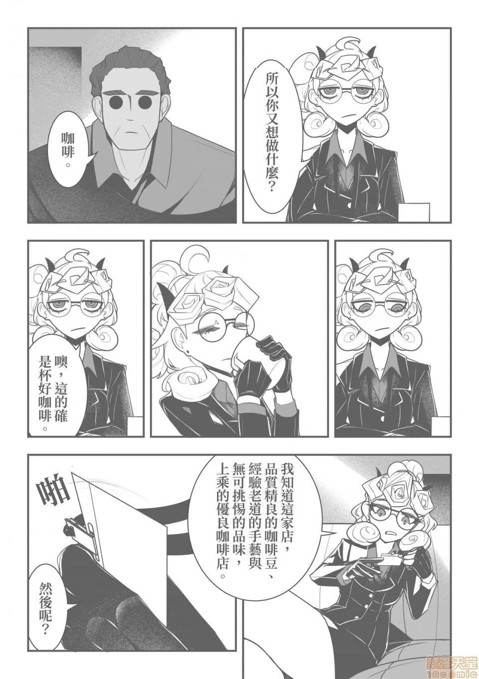 里番库漫画之宠幸