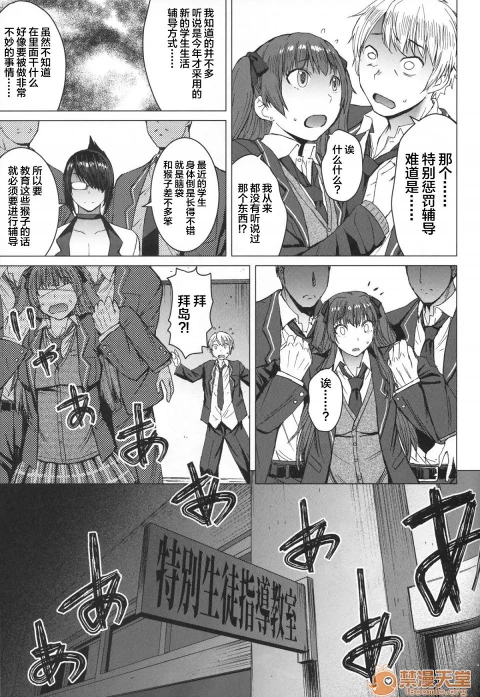 邪恶帝无翼乌福利全彩(コミティア128)ようこそ黒人交尾部屋へ