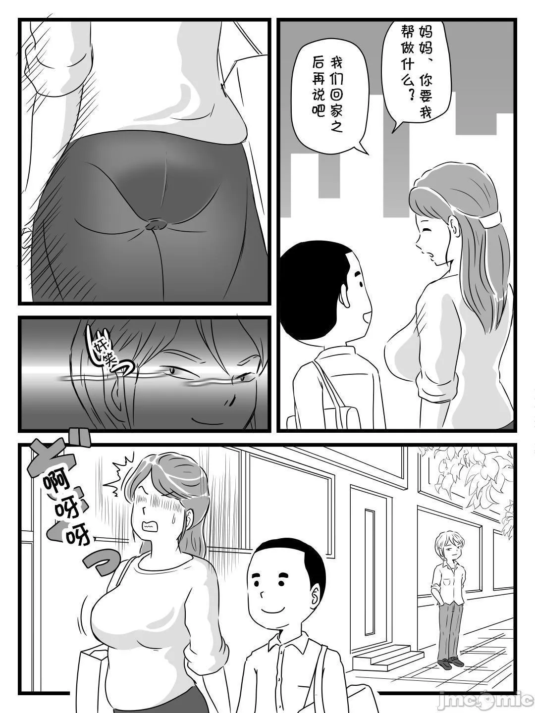 无翼之鸟全彩漫画之年上キラーの友达に母さんを寝取られた话