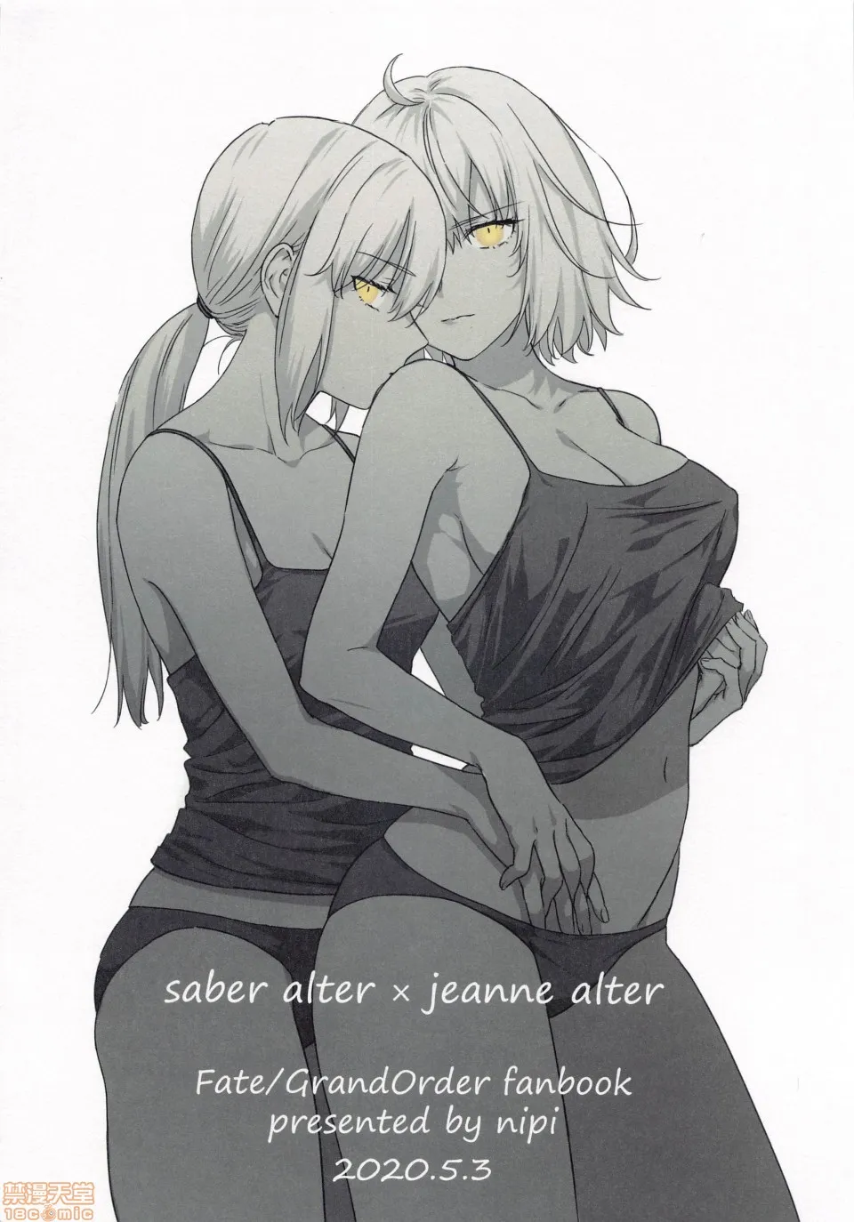 里番库工口ACG工口全彩alter'ssecret.(Fate/GrandOrder)